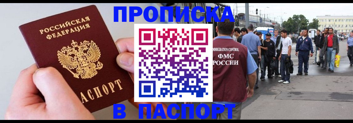 прописка паспорт в Кудымкаре