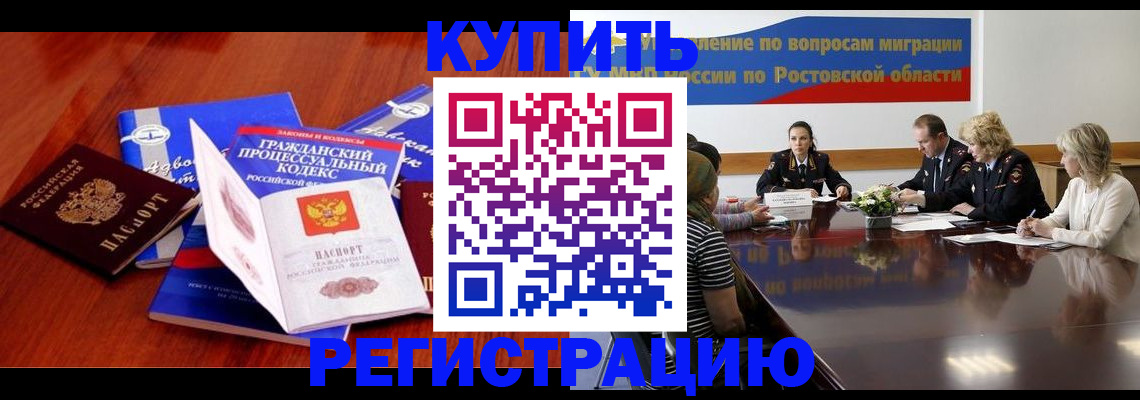 прописка 2025 в Кудымкаре