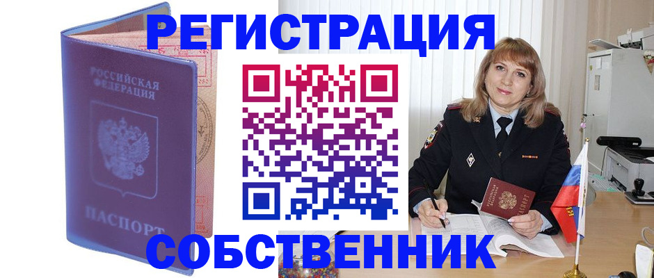 временная регистрация надежно в Кудымкаре