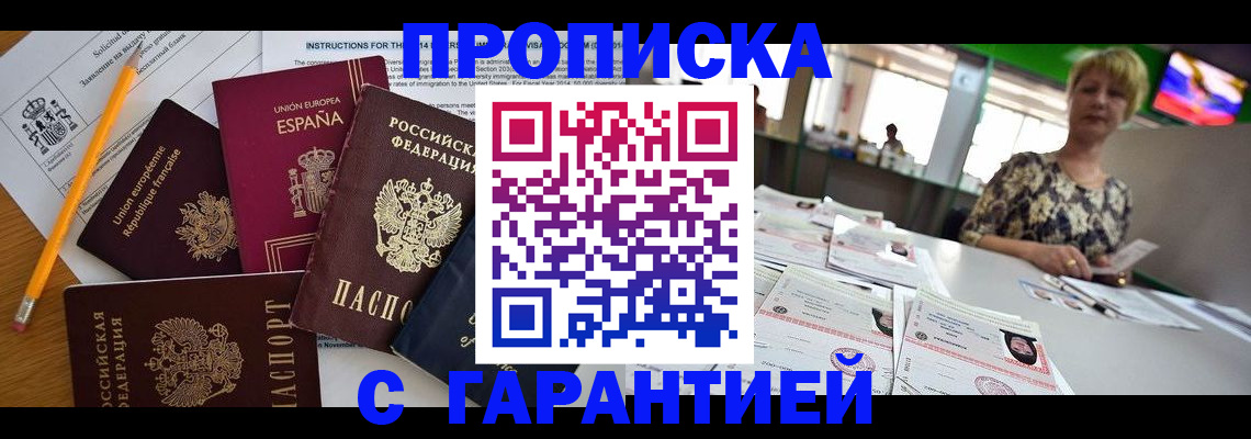 прописка для школы в Кудымкаре